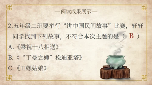 中国民间故事神话故事通用PPT模板