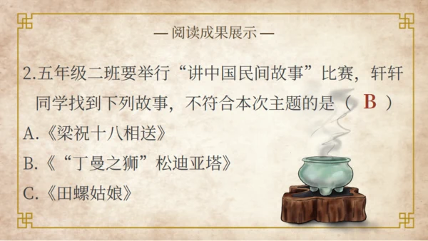 中国民间故事神话故事通用PPT模板