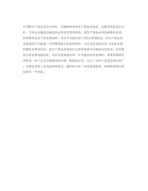 【精编】《安全管理论文》之谈自来水厂生产废水的回收及利用探讨.docx