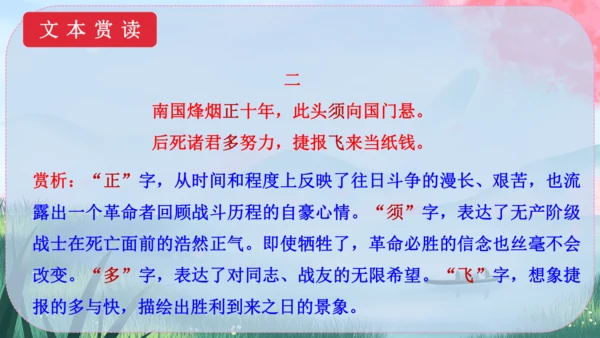 15《梅岭三章》课件