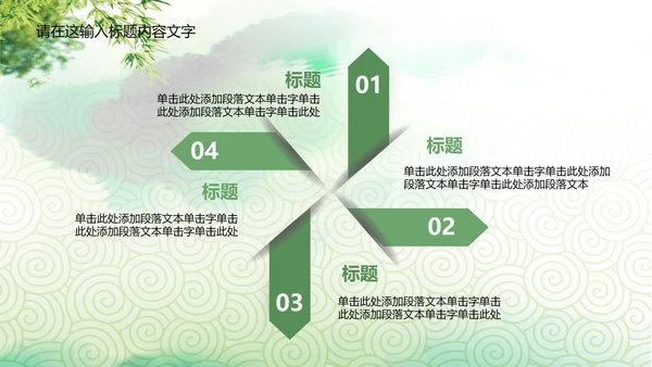 中国传统文化赛龙舟ppt动态模板