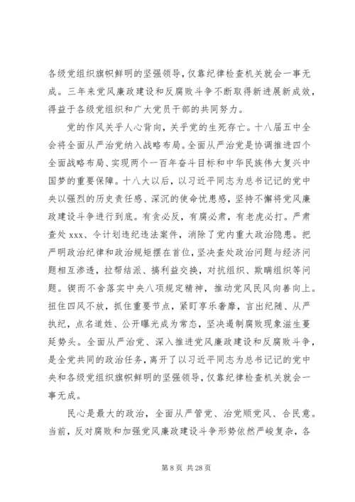 学习四个意识四个自信心得体会范文篇.docx