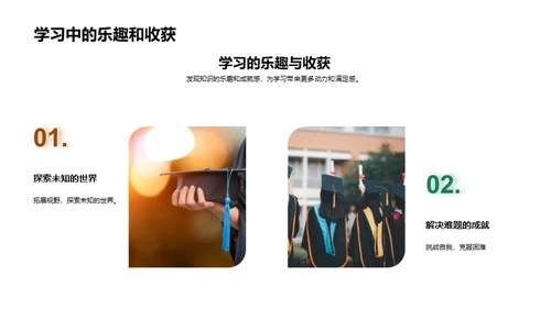 三年级学习探索