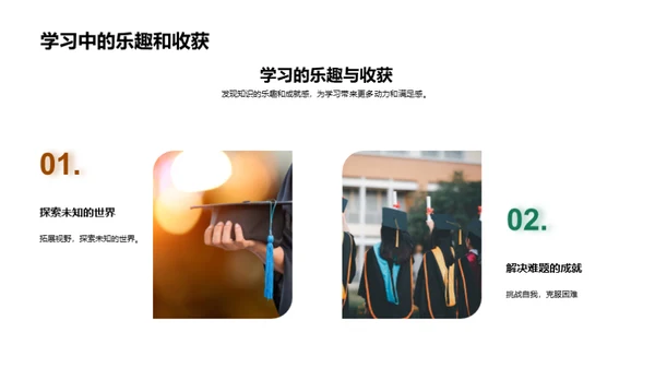 三年级学习探索