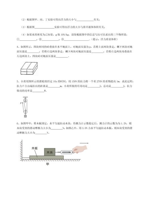 第二次月考滚动检测卷-重庆市实验中学物理八年级下册期末考试专项练习练习题（含答案详解）.docx