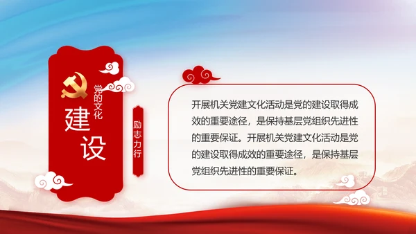 铭记奋斗历程担当历史使命党史PPT