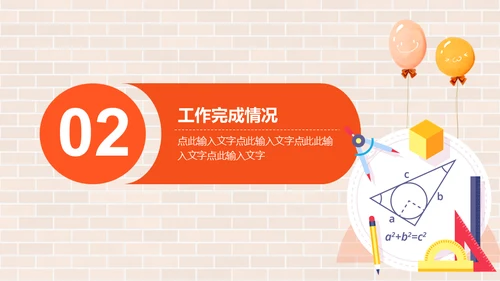 教学文具通用PPT模板