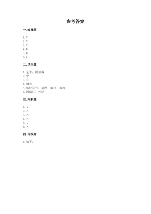 教科版小学三年级上册科学期末测试卷及完整答案1套.docx