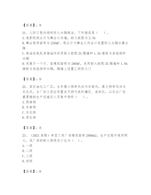 注册消防工程师之消防安全技术实务题库【全优】.docx