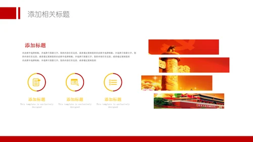 总工会职代会民主管理维权总结PPT模板