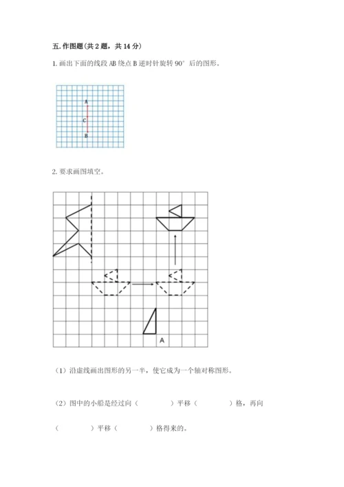 人教版数学五年级下册期末测试卷精品【全国通用】.docx