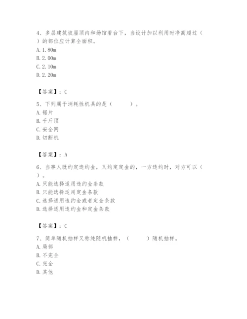 2024年材料员之材料员基础知识题库及一套参考答案.docx