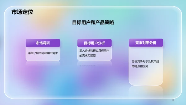 蓝紫色透明磨砂玻璃3D创意炫酷互联网IT发布会PPT模板