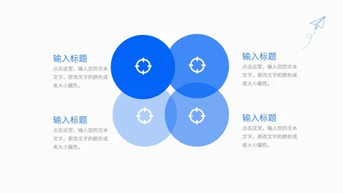 蓝色简约父亲节活动策划PPT模板