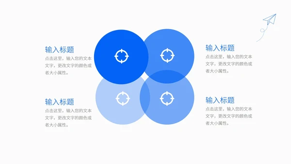 蓝色简约父亲节活动策划PPT模板