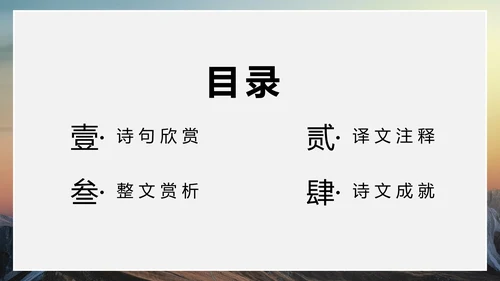 雪山风景乐游原PPT模板