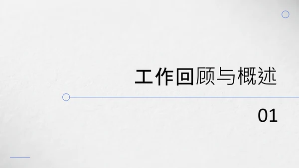 灰色简约年中述职PPT模板
