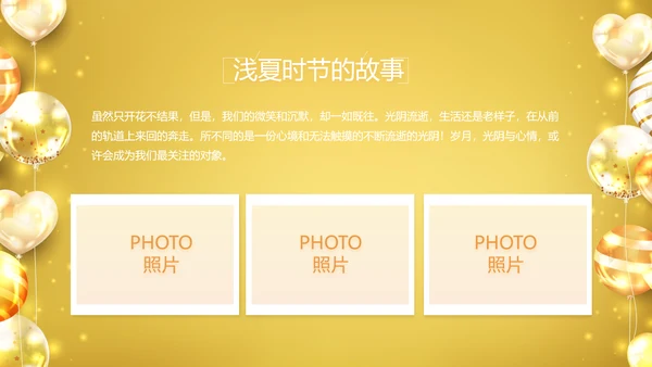 金色生日快乐生日派对纪念册电子相册PPT模板