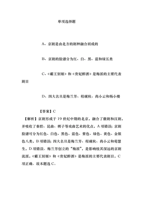 事业单位招聘考试复习资料-贵州省体育彩票管理中心毕节工作站2019年招聘模拟试题及答案解析.docx
