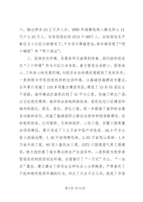 在全区离退休干部迎春团拜会上的讲话.docx