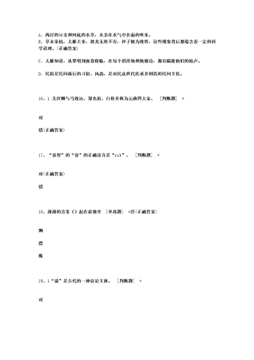 九年级下册语文大数据第二单元