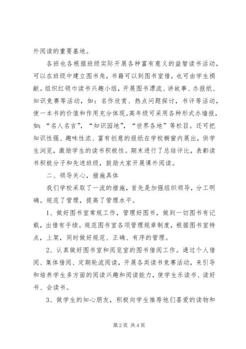 图书借阅方法的改变 (2).docx