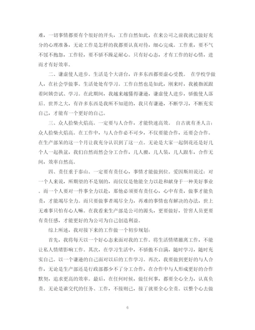 精编之月工作总结怎么写_个人月工作总结范文.docx