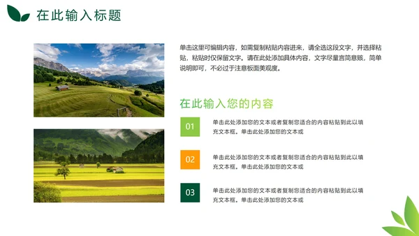 绿色渐变实景建设美丽乡村PPT模板