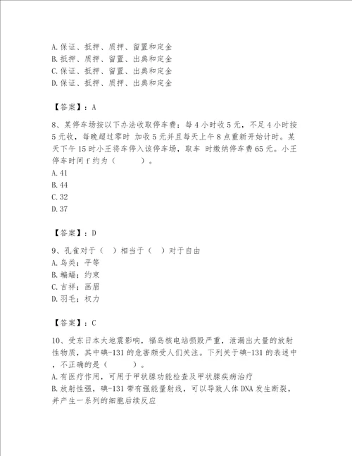 2023年河南省公务员考试题库附参考答案综合题