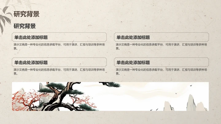 博士生论文作业
成果汇报PPT