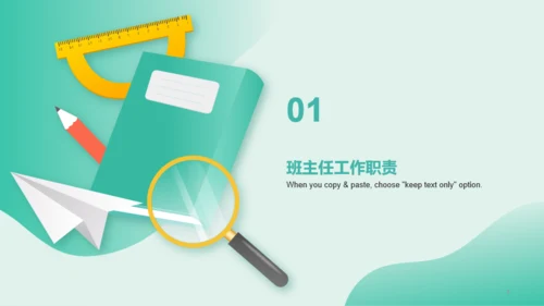 绿色插画教育培训课件PPT模板