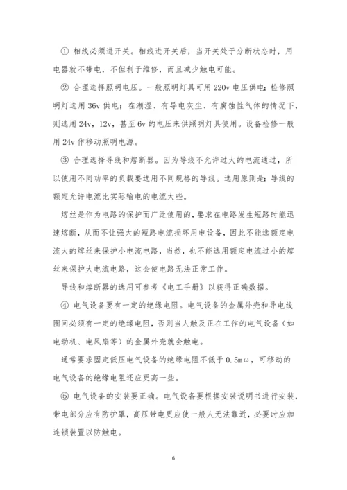水处理厂管理制度5篇.docx