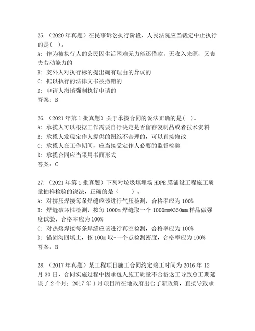 完整版二级建筑师题库带解析答案