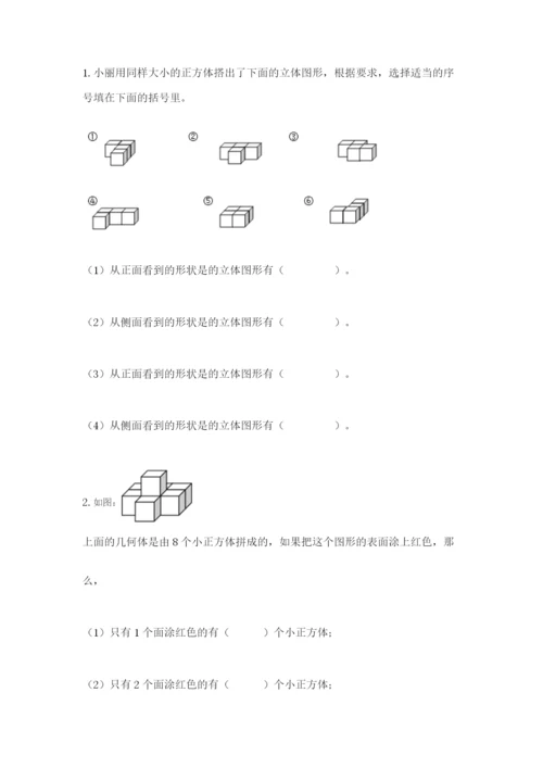 苏教版四年级上册数学期末测试卷（精华版）.docx