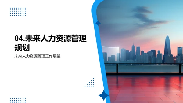 人力资源优化策略