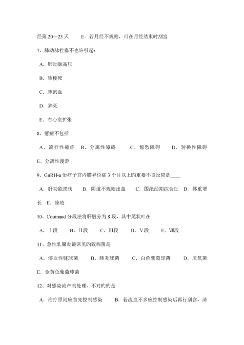 2023年海南省临床助理医师内科学试题.docx