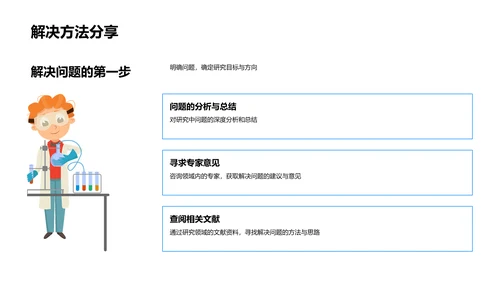 哲学研究纵横谈