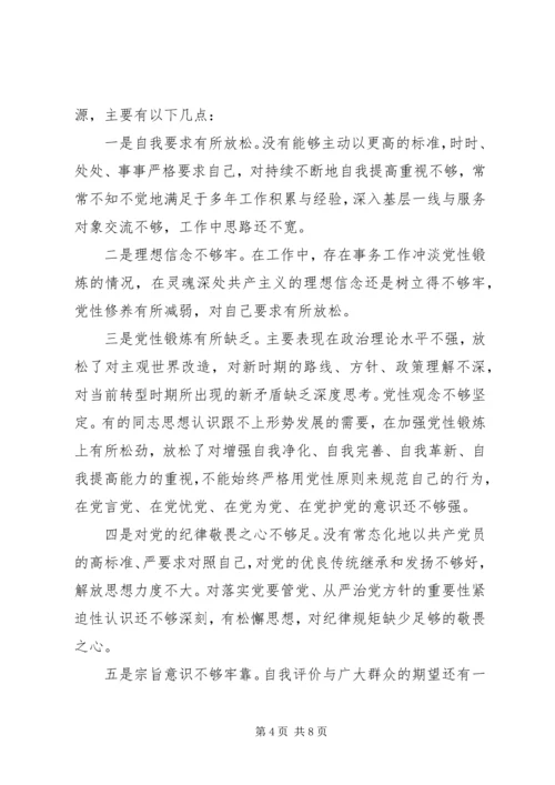 机关党员干部思想与精神状态初析.docx