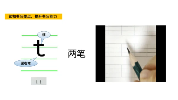 统编版语文一年级上册4 d t n l  课件