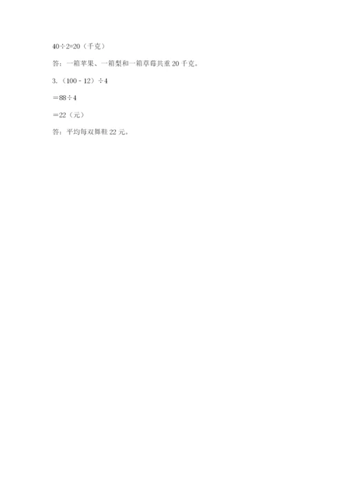人教版三年级下册数学期中测试卷附参考答案（满分必刷）.docx