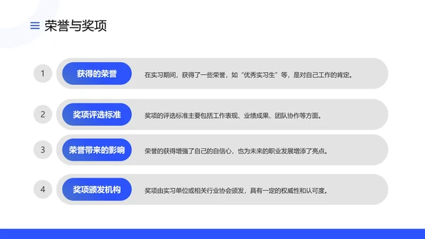 大学生社会实习报告社会实践报告通用PPT模版