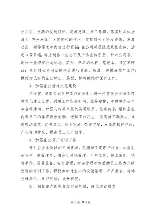 综合办公室工作计划范文三篇.docx