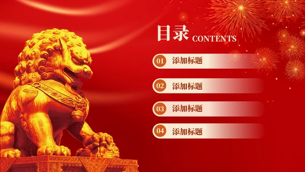 红色党政风年终述职PPT模版_党政机关信息化建设与应用成效述职报告PPT模版