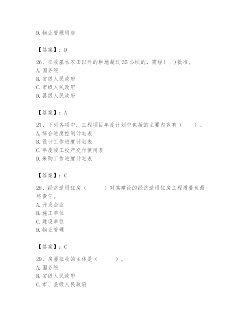 2024年初级经济师之初级建筑与房地产经济题库含答案（达标题）.docx