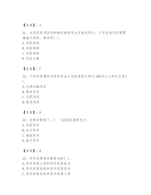 2024年投资项目管理师题库附完整答案【网校专用】.docx