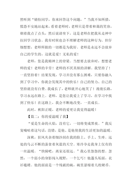 你的爱温暖了我作文800字-1.docx