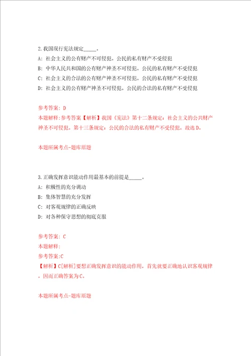 浙江温州市龙湾区机关事务管理中心公开招聘办公室文员2人同步测试模拟卷含答案9