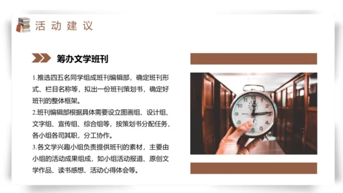 第6单元综合性学习：文学部落【2022-2023统编版七上语文高品备课（课件）】(共34张PPT)
