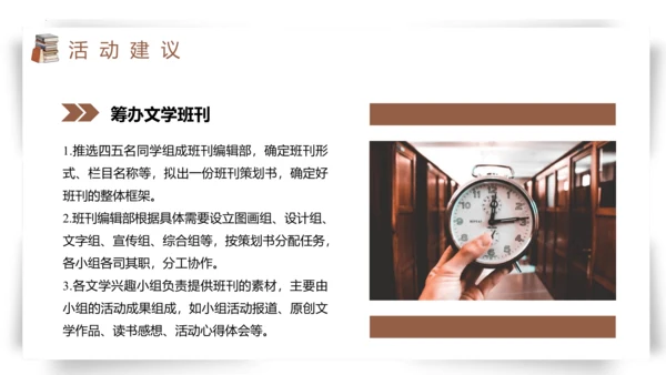 第6单元综合性学习：文学部落【2022-2023统编版七上语文高品备课（课件）】(共34张PPT)