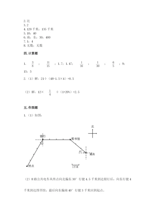 小学六年级数学上册期末卷及答案下载.docx